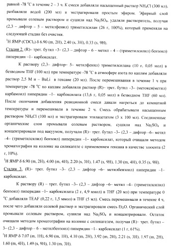 Ингибиторы аспартат-протеазы (патент 2424231)