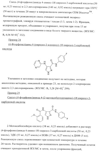 Соединения для использования в фармацевтике (патент 2436575)