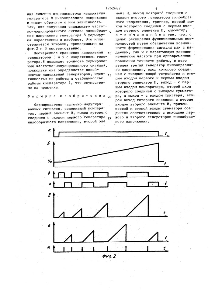 Формирователь частотно-модулированных сигналов (патент 1262687)