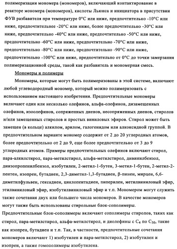 Полимеры, по существу свободные от длинноцепочечного разветвления, перекрестные (патент 2344145)