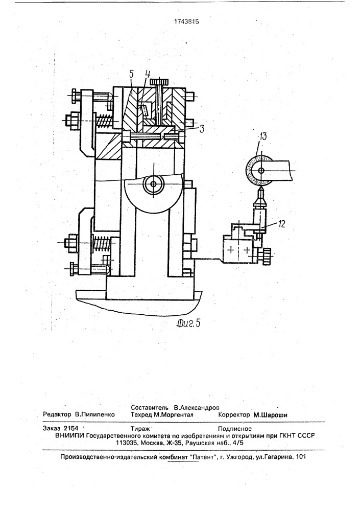 Устройство для шлифования пазов детали (патент 1743815)