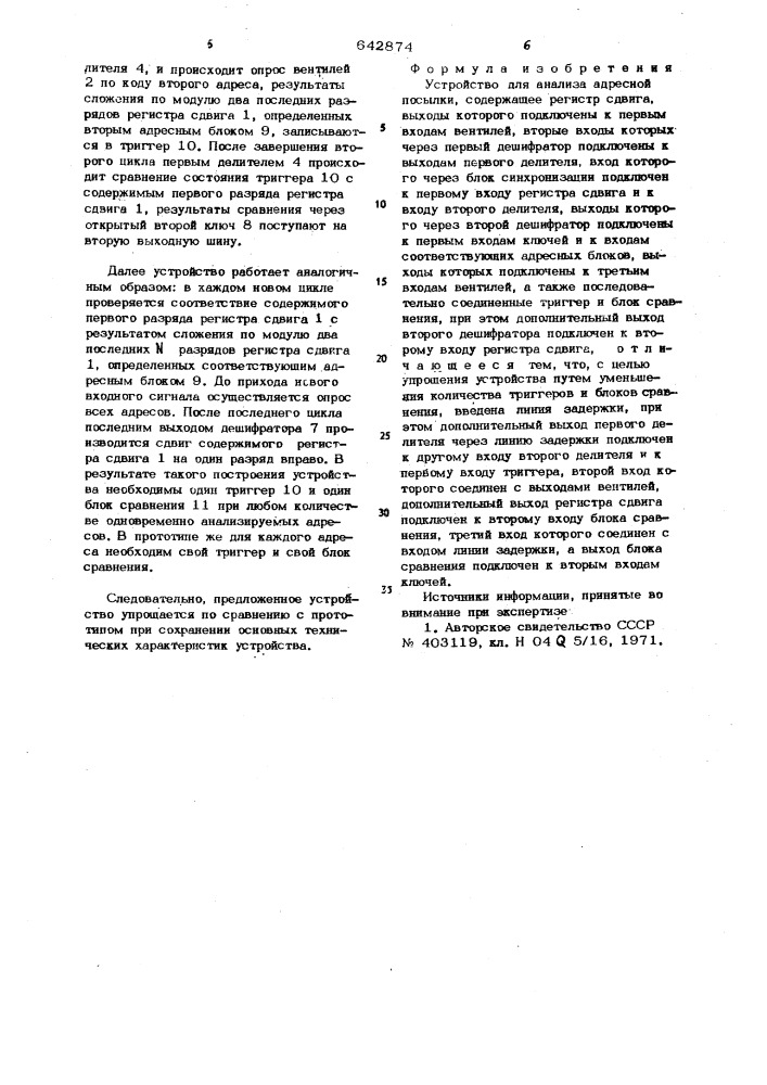 Устройство для анализа адресной посылки (патент 642874)