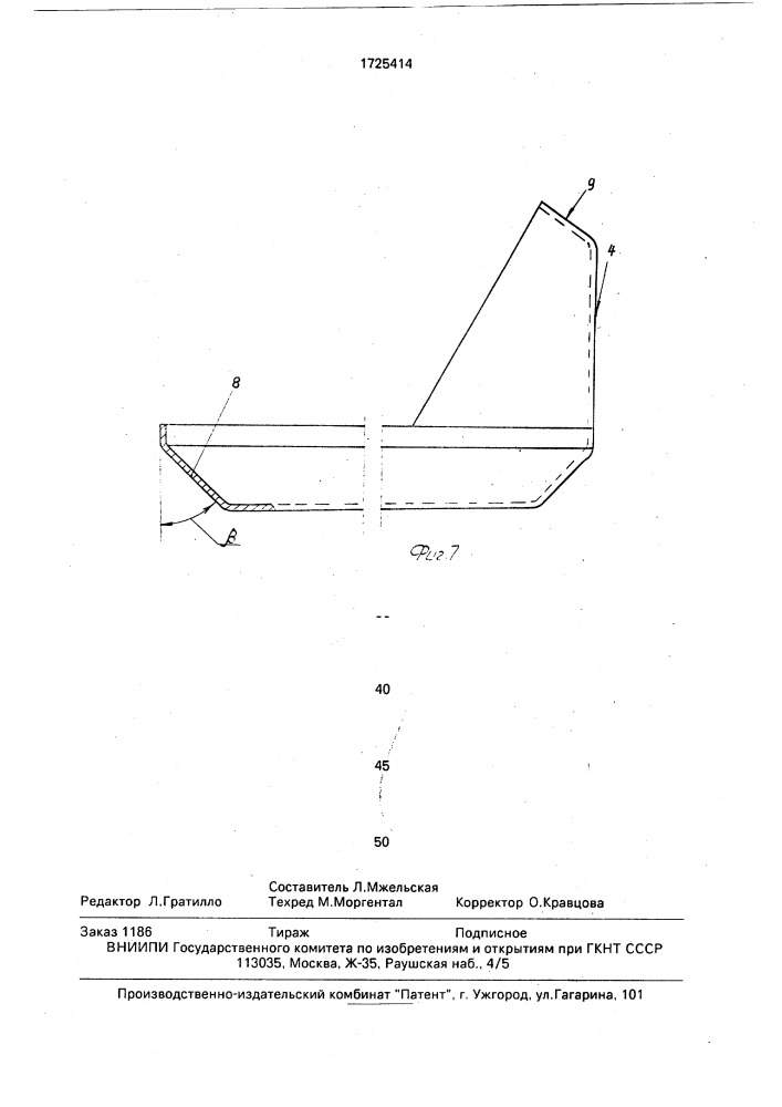 Корпус радиоэлектронного блока (патент 1725414)