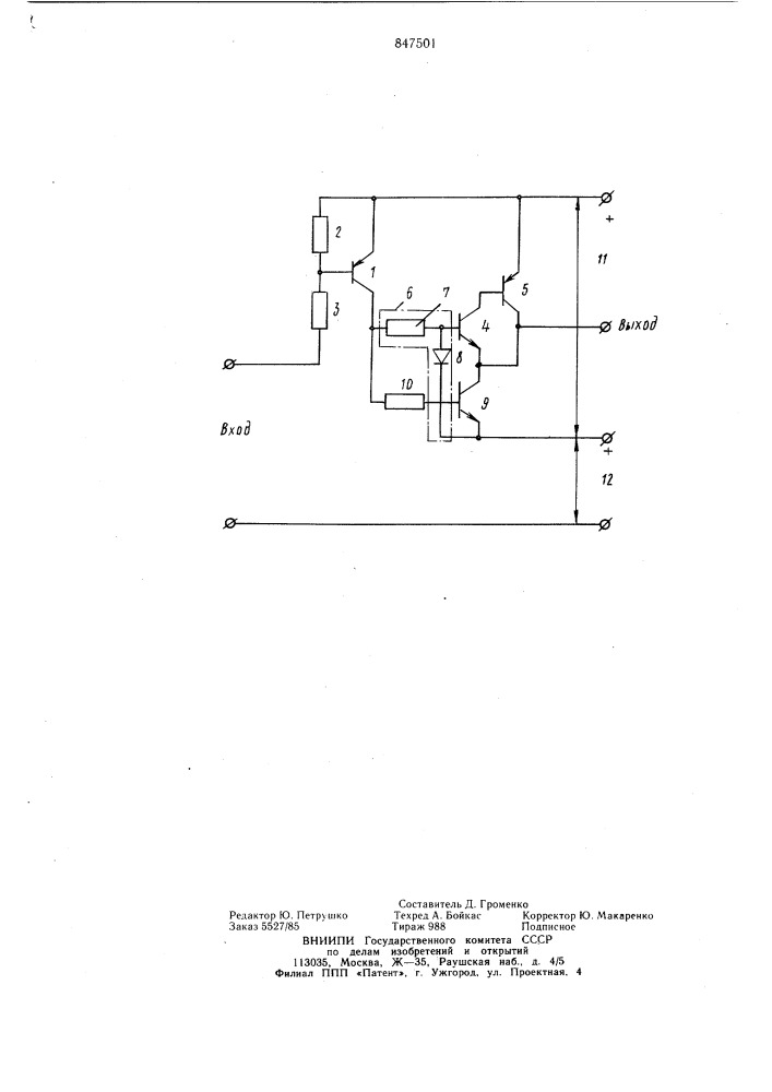 Усилитель-формирователь прямоугольныхимпульсов (патент 847501)