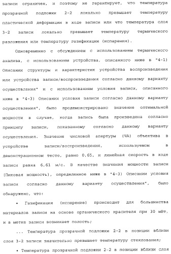 Носитель информации, способ воспроизведения и способ записи (патент 2340958)