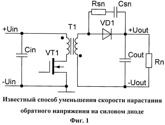 Обратноходовый преобразователь напряжения (патент 2537373)