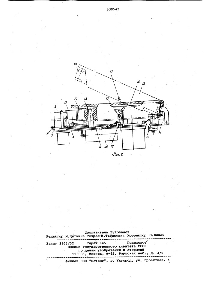 Устройство для управления кассетныммагнитофоном (патент 830542)