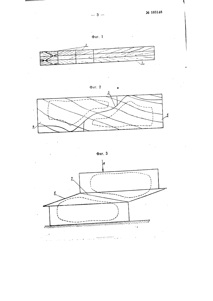 Способ изготовления заготовок обувных колодок (патент 103148)