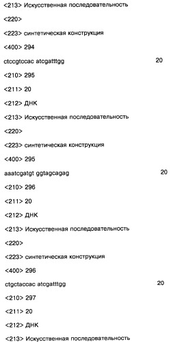 Соединение, содержащее кодирующий олигонуклеотид, способ его получения, библиотека соединений, способ ее получения, способ идентификации соединения, связывающегося с биологической мишенью (варианты) (патент 2459869)