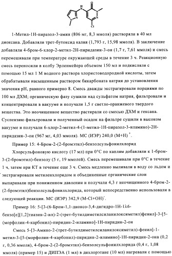 Новые замещенные пиридин-2-оны и пиридазин-3-оны (патент 2500680)