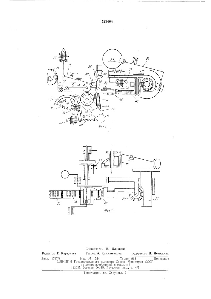 Устройство для намотки секций рулонных конденсаторов (патент 523464)