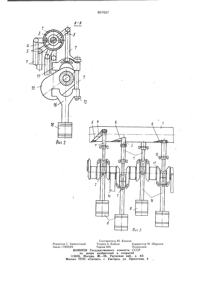 Грузозахватное устройство (патент 897697)