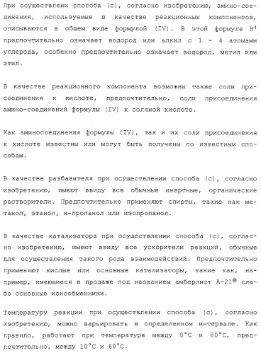 Пиразолопиримидины и средство, обладающее фунгицидной и бактерицидной активностью для борьбы с вредными организмами, на их основе (патент 2331643)