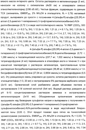 Способ лечения депрессии соединениями-агонистами дельта-рецепторов (патент 2314809)
