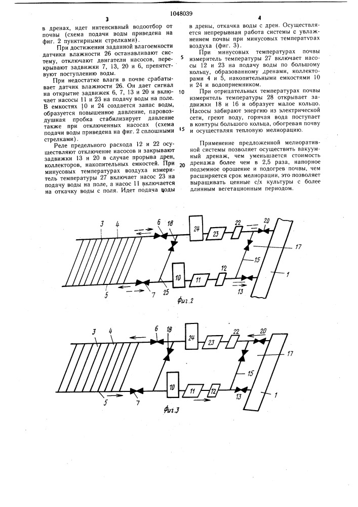 Мелиоративная система (патент 1048039)