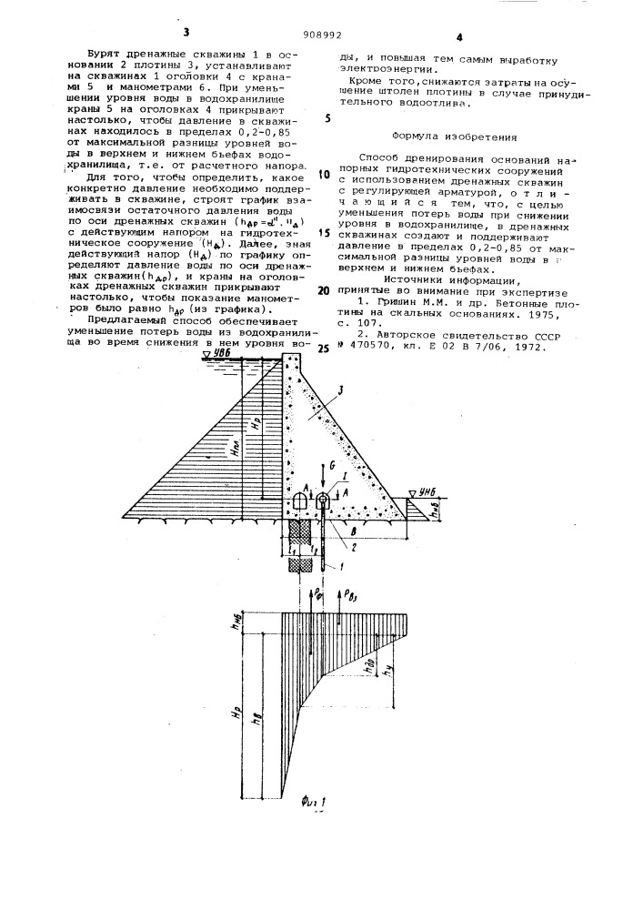 Способ дренирования оснований напорных гидротехнических сооружений (патент 908992)