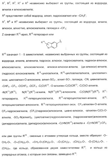 2-алкинил- и 2-алкенил-пиразол-[4,3-e]-1, 2, 4-триазоло-[1,5-c]-пиримидиновые антагонисты a2a рецептора аденозина (патент 2373210)