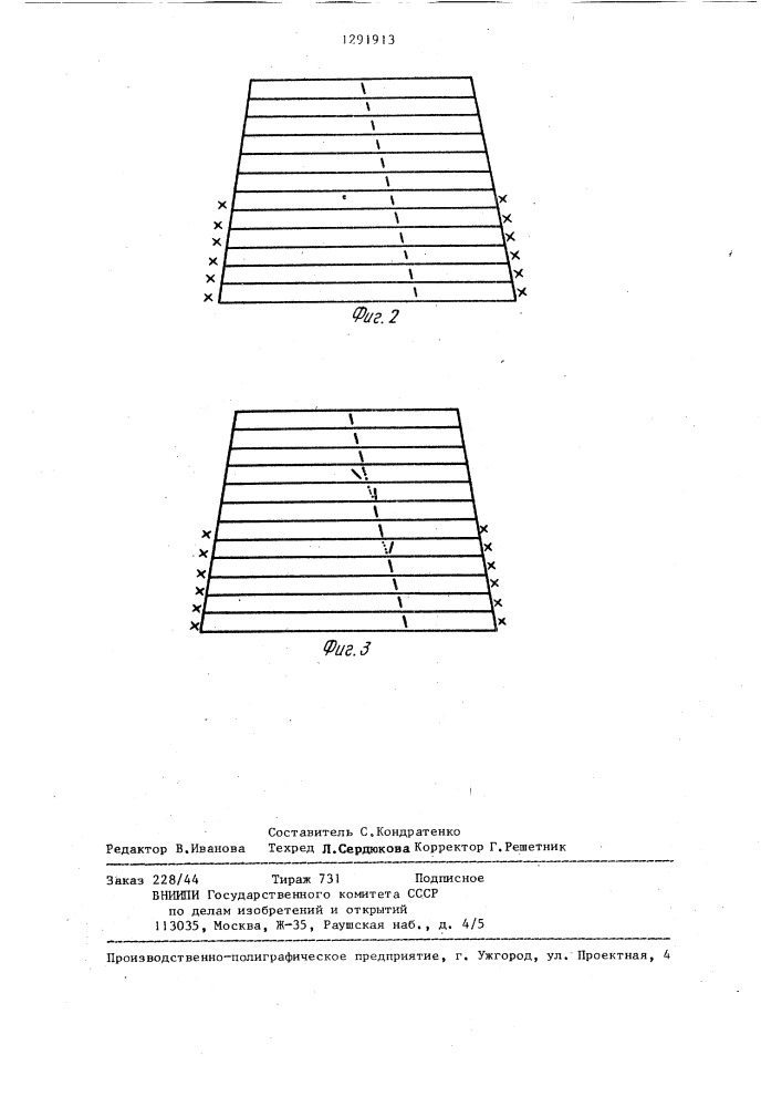 Способ калибровки оптической системы многозазорного трекового детектора (патент 1291913)
