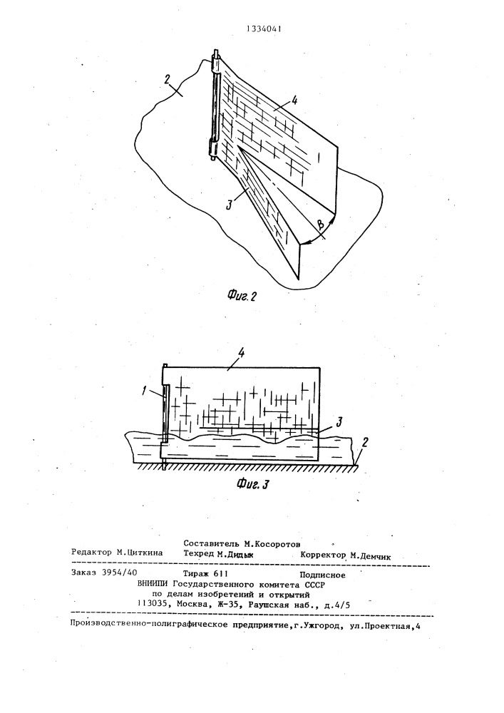 Устройство для интенсификации теплообмена (патент 1334041)