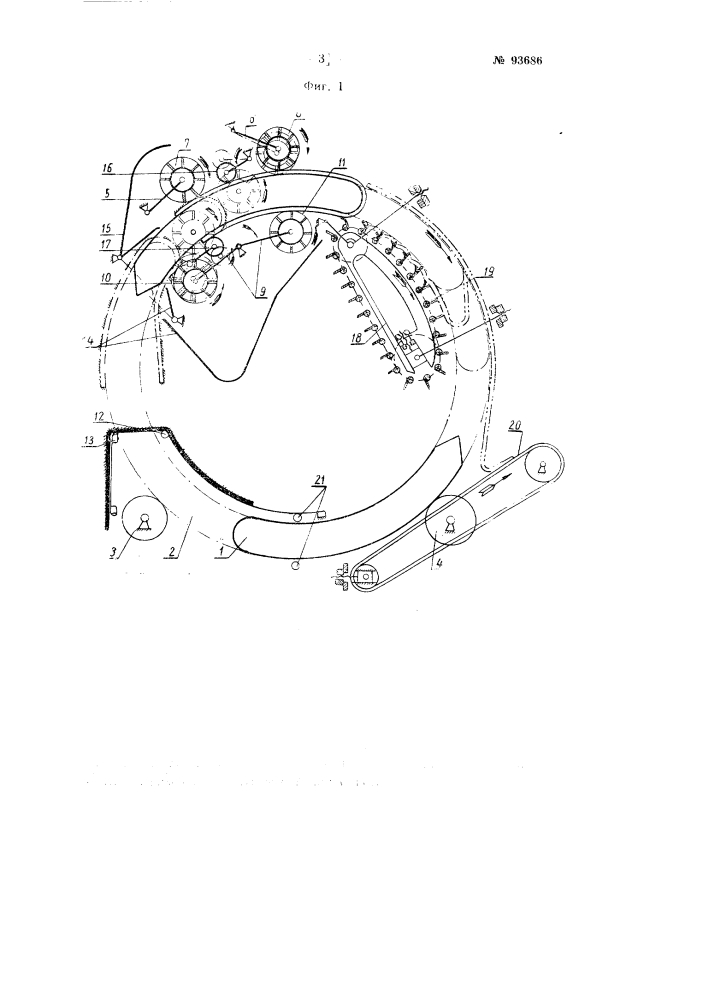 Проходная волососгонная машина (патент 93686)