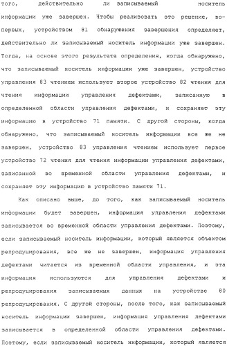 Носитель информации для однократной записи, записывающее устройство и способ для этого и устройство репродуцирования и способ для этого (патент 2307404)