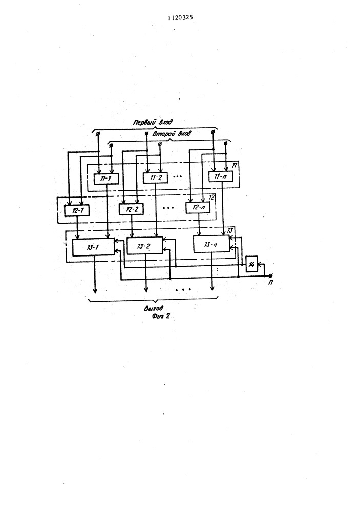 Арифметическое устройство по модулю (патент 1120325)
