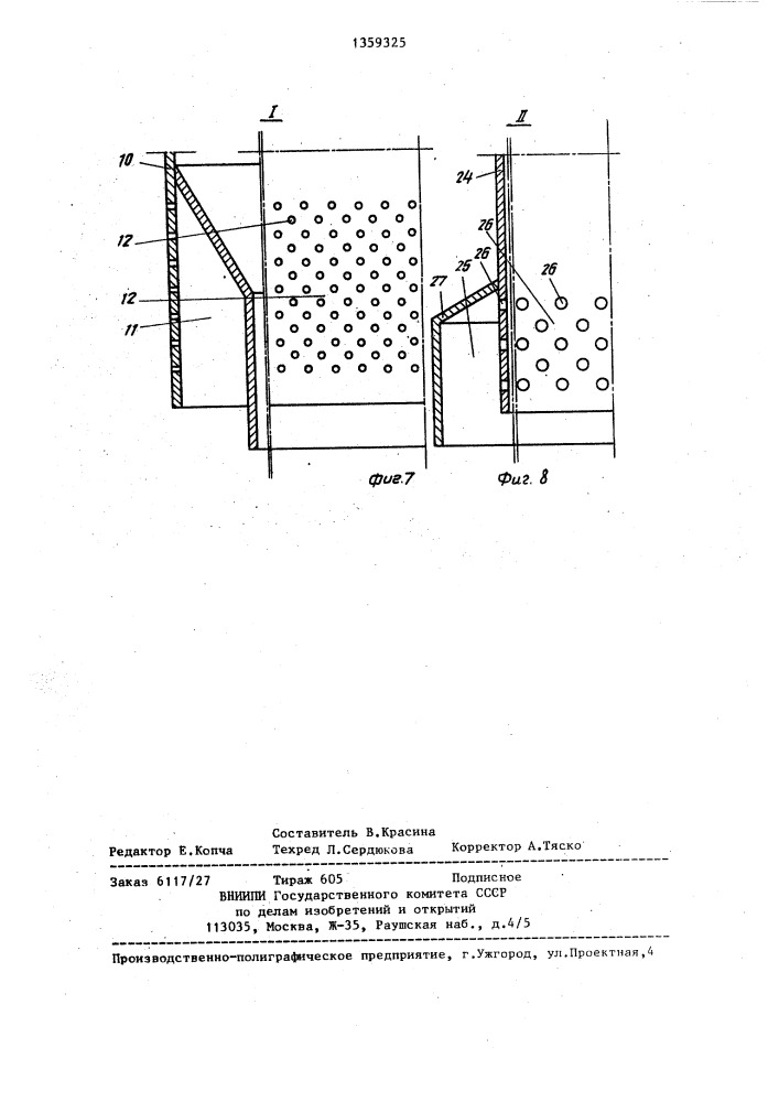 Аппарат для гидрометаллургических процессов (патент 1359325)