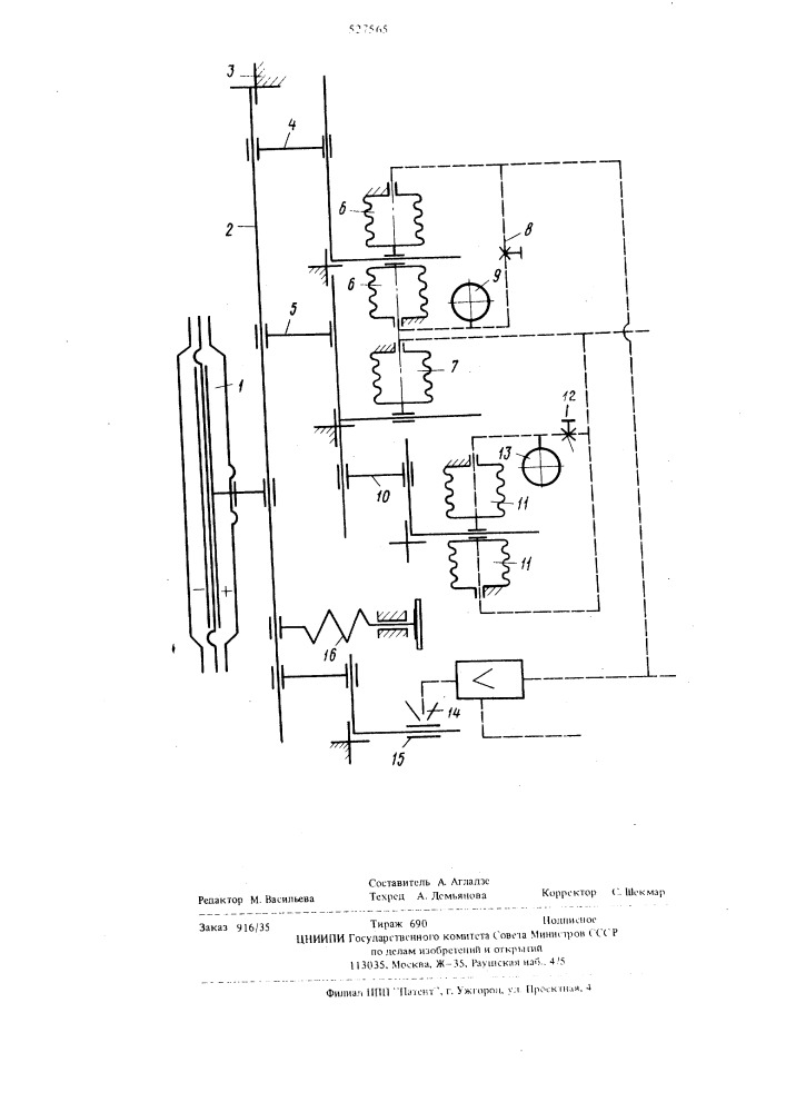 Способ регулирования процесса горения и устройство для осуществления этого способа (патент 527565)