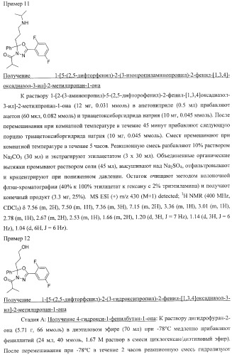 Ингибиторы митотического кинезина и способы их использования (патент 2426729)