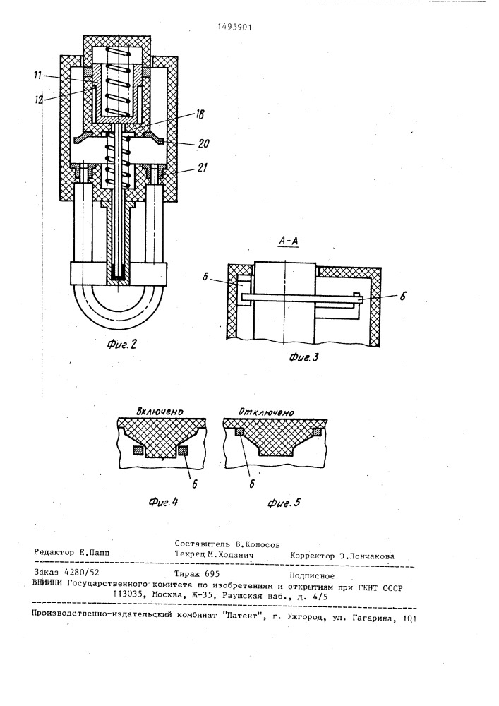 Электронагревательное устройство с термовыключателем (патент 1495901)