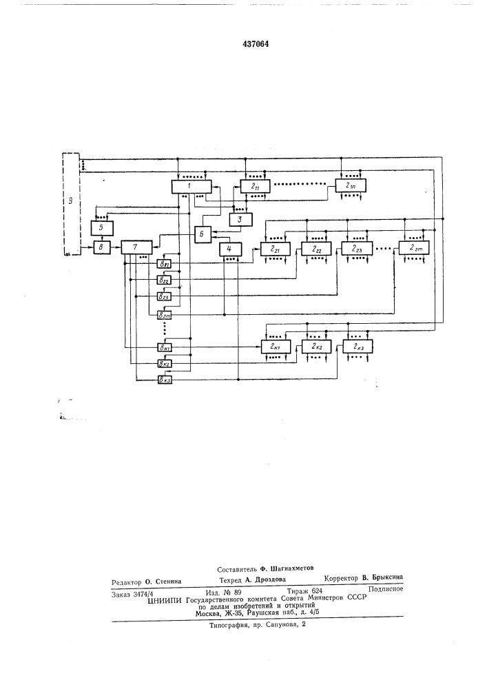 Устройство для управления приемом информации (патент 437064)