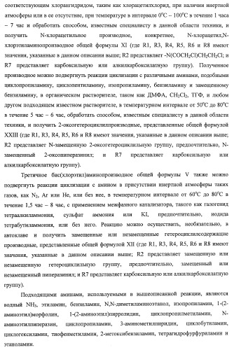 Трициклические гуанидиновые производные как ингибиторы натрий-протонного обмена (патент 2390521)
