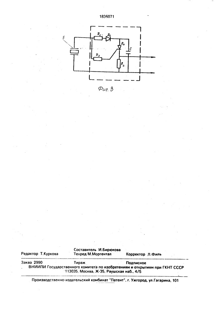 Устройство для рефлексотерапии (патент 1836071)