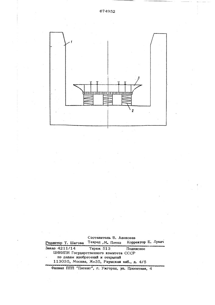 Плавучий док (патент 674952)