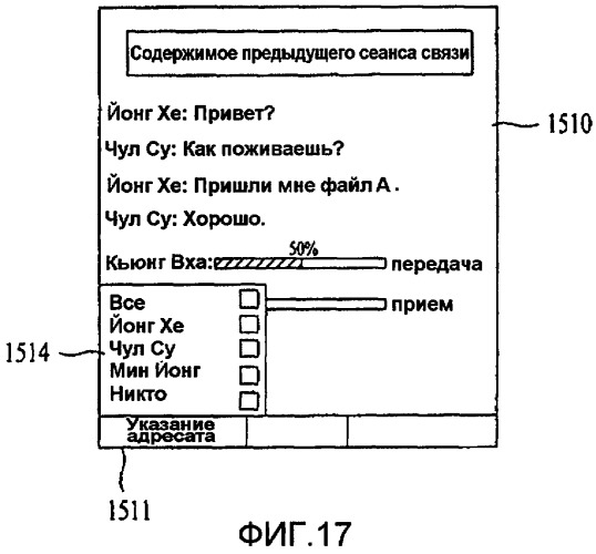 Терминал и способ осуществления сеанса связи с использованием в них услуги мгновенного обмена сообщениями (патент 2419251)