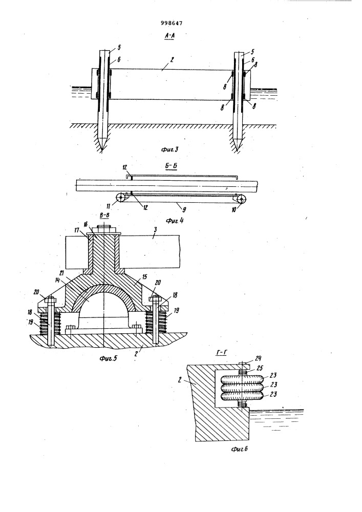 Устройство для наводки судов на ось шлюза (патент 998647)
