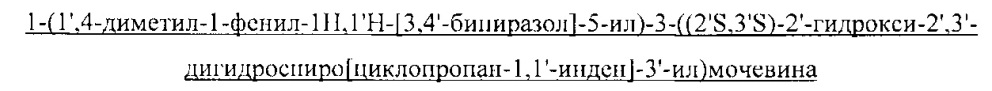 Бициклические соединения мочевины, тиомочевины, гуанидина и цианогуанидина, пригодные для лечения боли (патент 2664541)