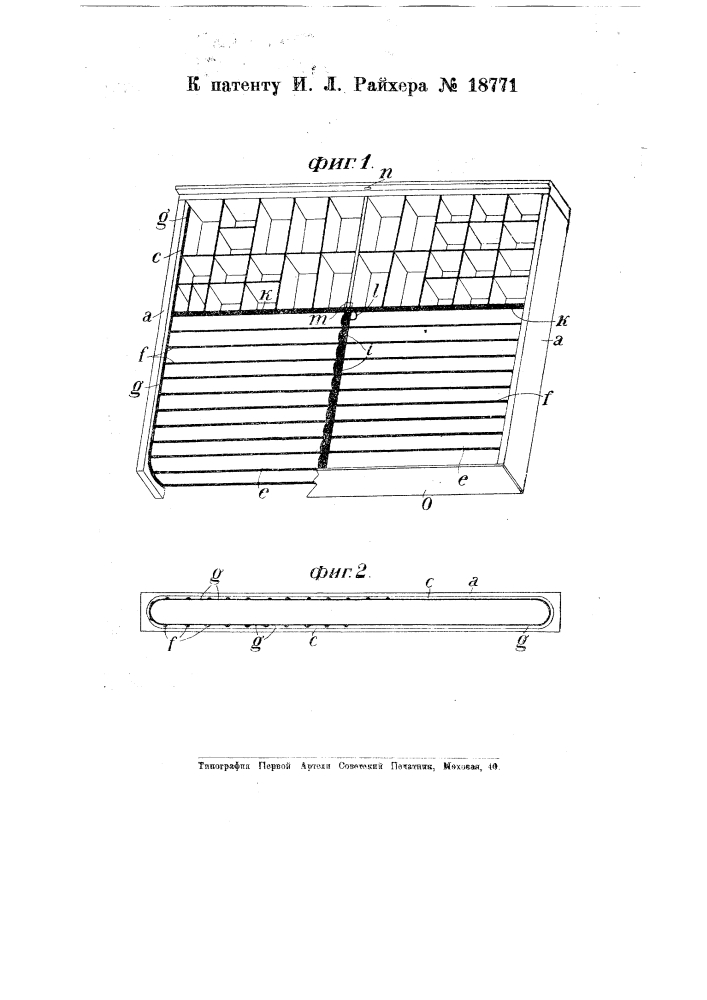 Наборная касса (патент 18771)