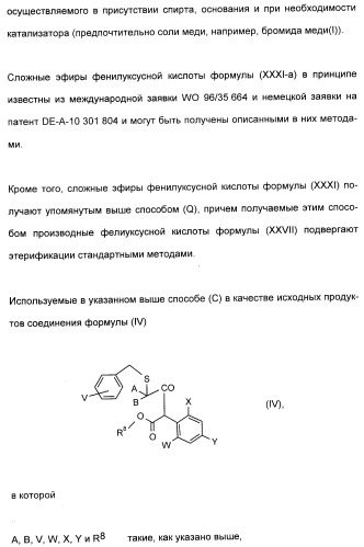 2,4,6-фенилзамещенные циклические кетоенолы (патент 2353615)