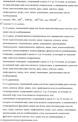 Применение производных анилина в качестве ингибиторов фосфодиэстеразы 4 (патент 2321583)