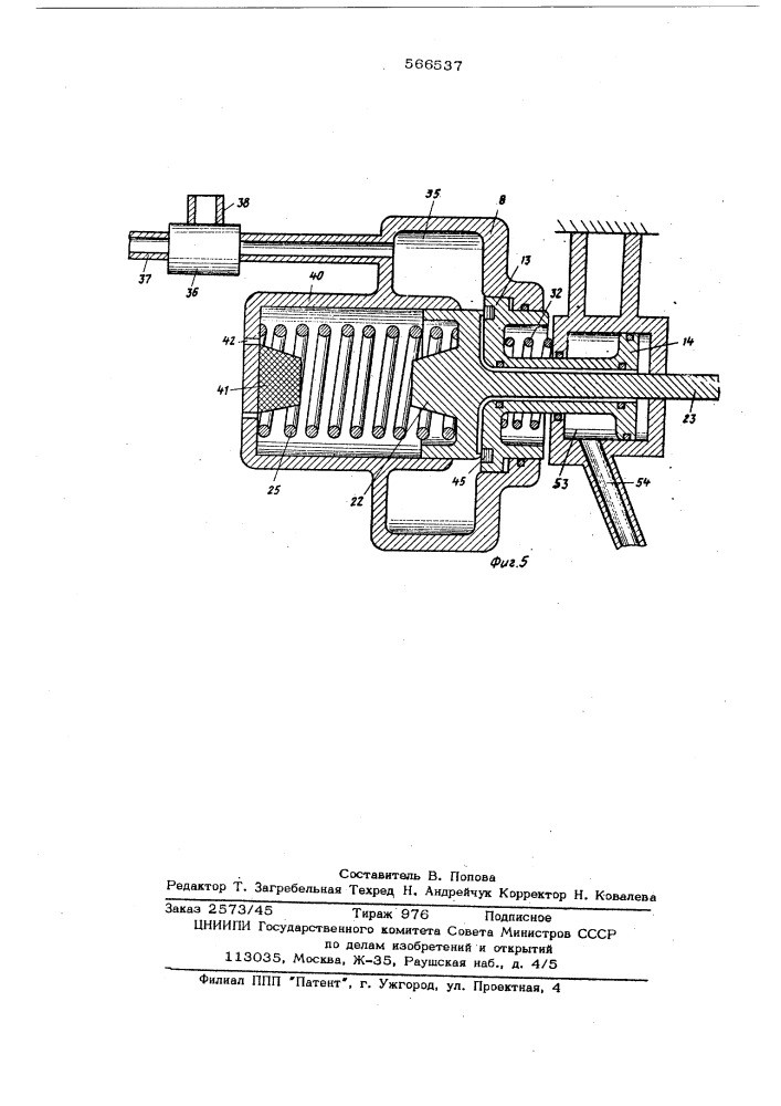 Газовый выключатель (патент 566537)