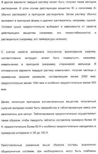 Амфолитный сополимер, его получение и применение (патент 2407754)