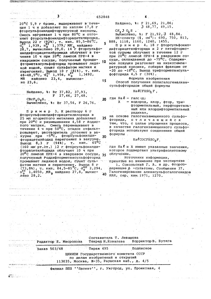 Способ получения полигалогеналкансульфофторидов (патент 652848)