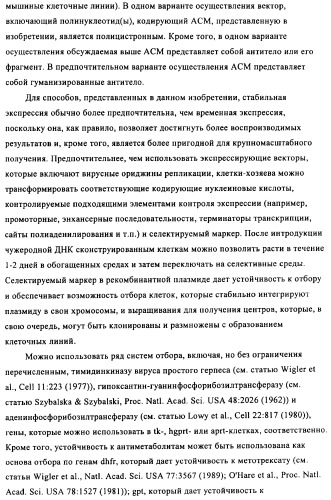 Антигенсвязывающие молекулы, которые связывают egfr, кодирующие их векторы и их применение (патент 2488597)