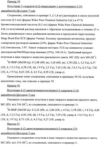 Полициклические соединения, обладающие противоопухолевой активностью (патент 2315050)