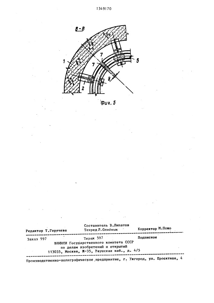 Подкрановый путь защитной оболочки аэс (патент 1349170)