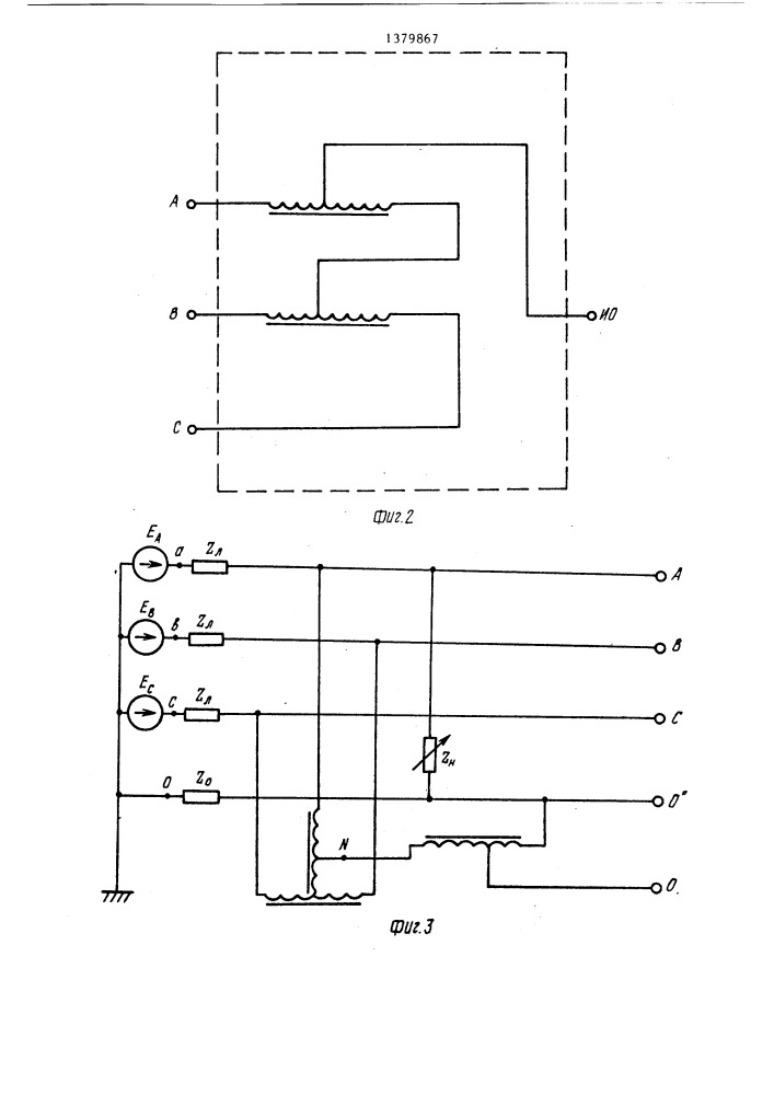 Трехфазная электрическая сеть (патент 1379867)