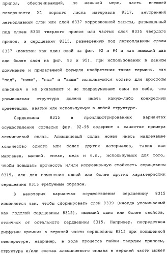 Плоская трубка, теплообменник из плоских трубок и способ их изготовления (патент 2480701)