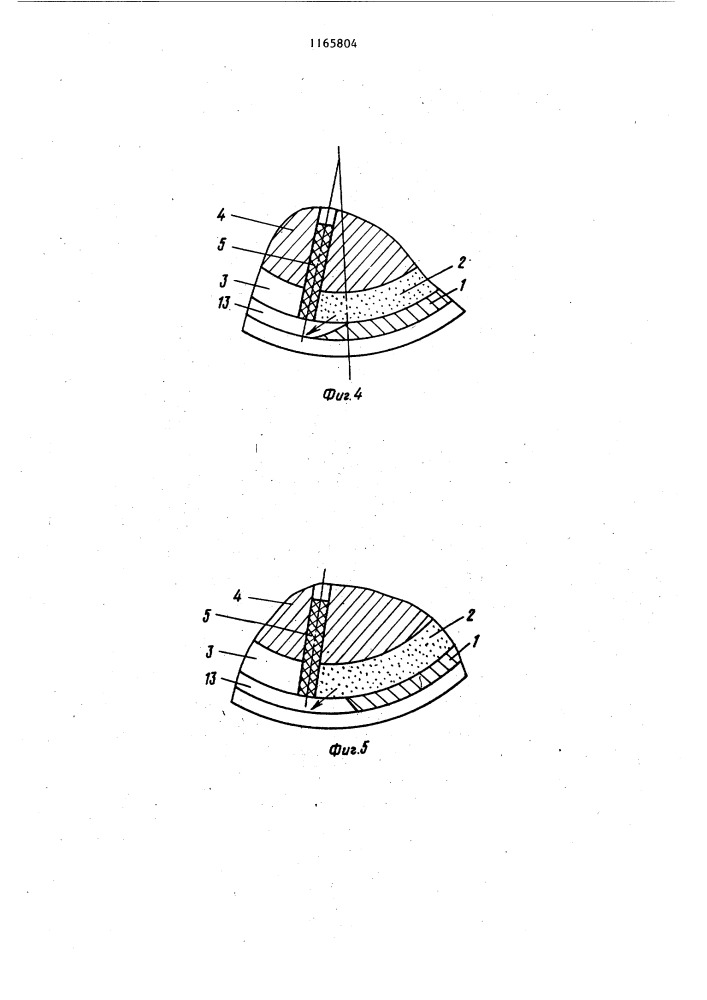 Пневматический роторный двигатель (патент 1165804)