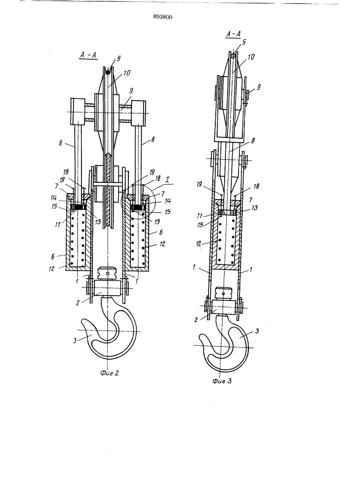 Крюковая крановая подвеска (патент 893800)